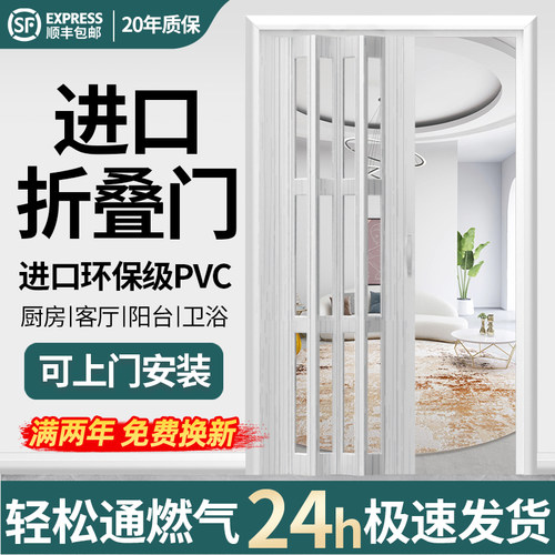 pvc折叠门家用无下轨推拉