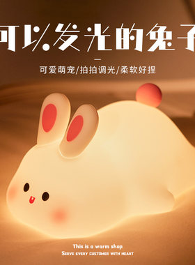 大脸兔柔软硅胶小夜灯