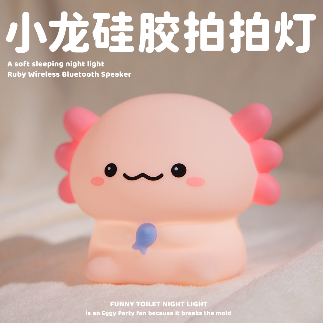 小龙人矽胶小夜灯卧室婴儿哺乳睡眠灯床头氛围儿童柔光伴睡拍拍灯