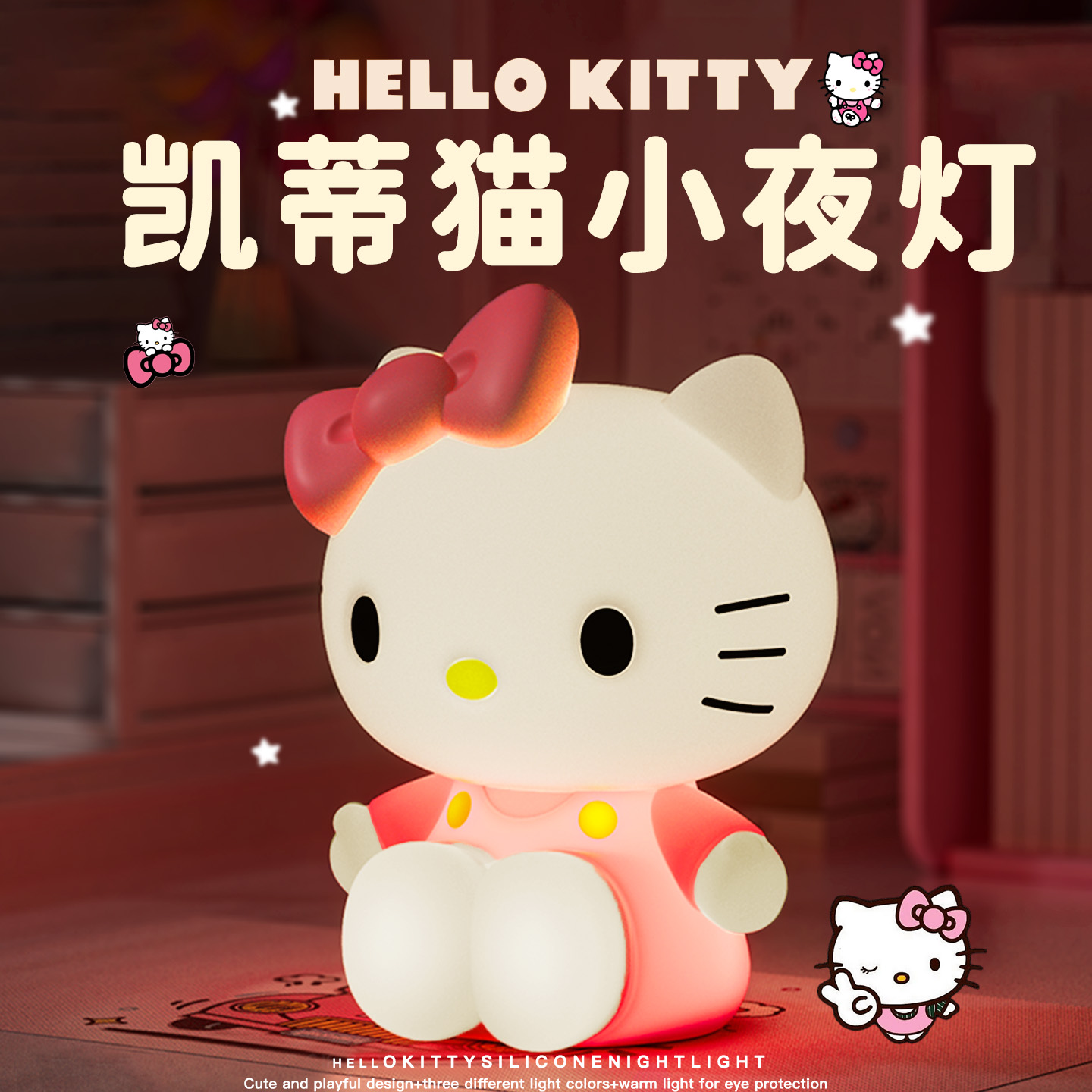 helokity小夜灯生日礼物女