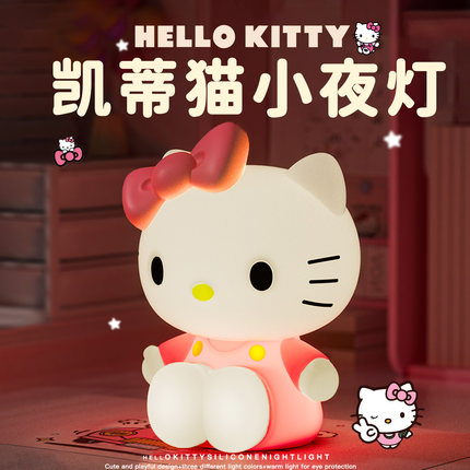 hellokitty凯蒂猫三丽鸥小夜灯卧室床头拍拍灯婴儿喂奶灯儿童睡眠