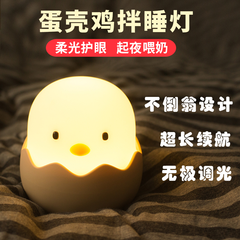 哺乳小夜灯哺乳儿童护眼小夜灯