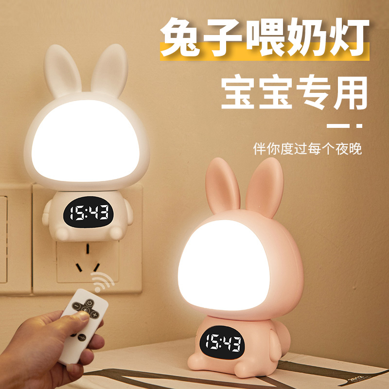 婴儿喂奶灯宝宝专用遥控