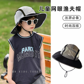 春款 薄款 夏季 儿童渔夫帽子大男孩防晒遮阳太阳登山小户外海边春季