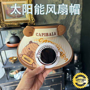 太阳能带电风扇的凉帽子儿童防晒遮阳夏季2025新款小男孩卡皮巴拉