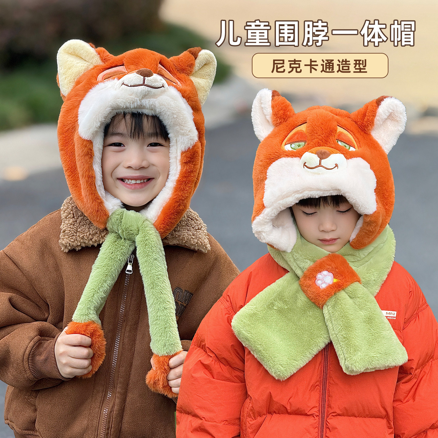 狐狸尼克帽子围巾一体朱迪男孩疯狂动物城兔子耳朵会动的围脖冬天