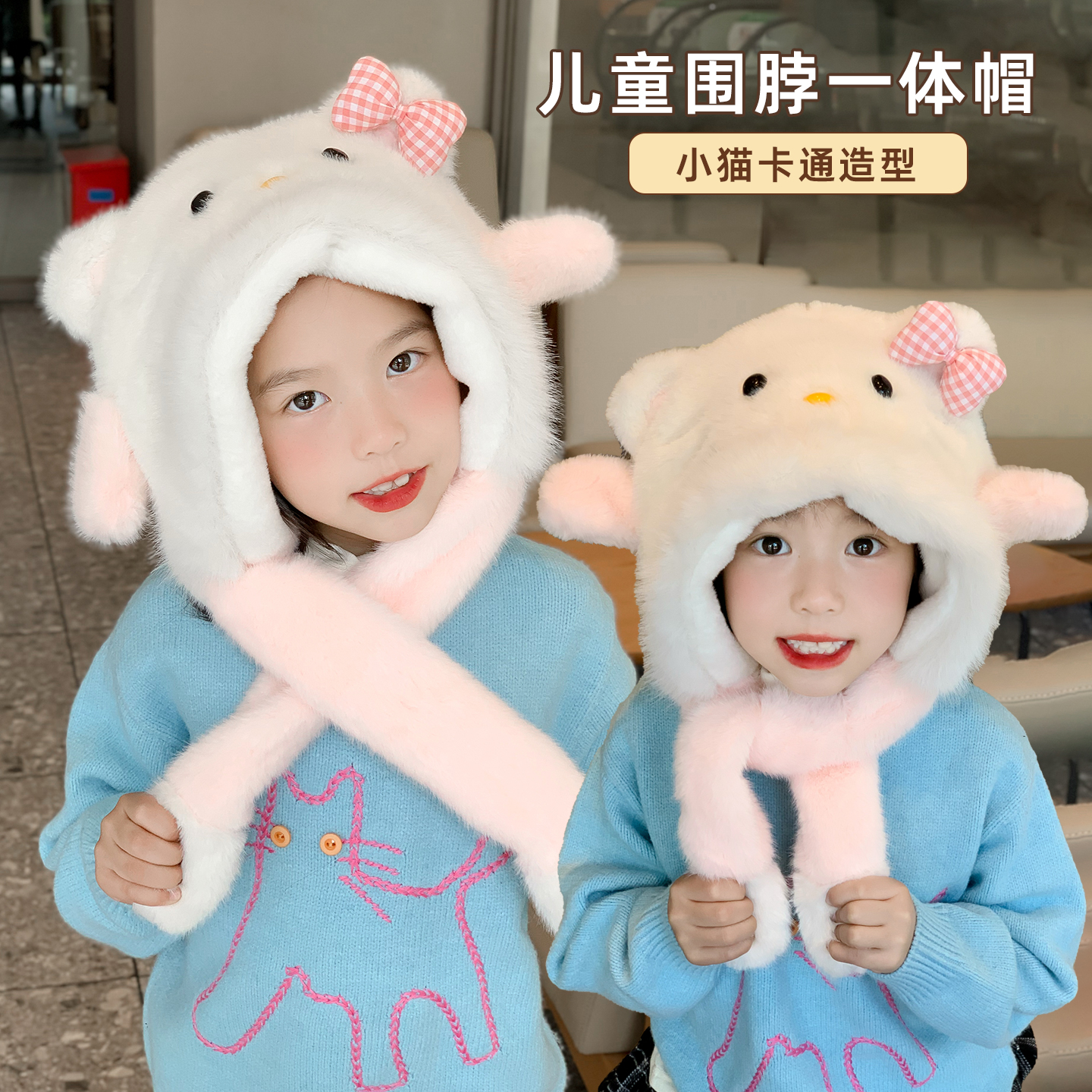 凯蒂猫帽子围巾一体儿童捏耳朵会动的小女孩hello哈喽kitty的围脖