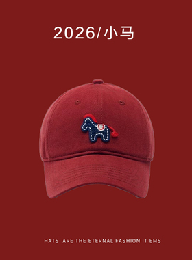 红色儿童棒球帽子鸭舌大男孩女宝小痞帅气炸街马新年春秋春季潮流