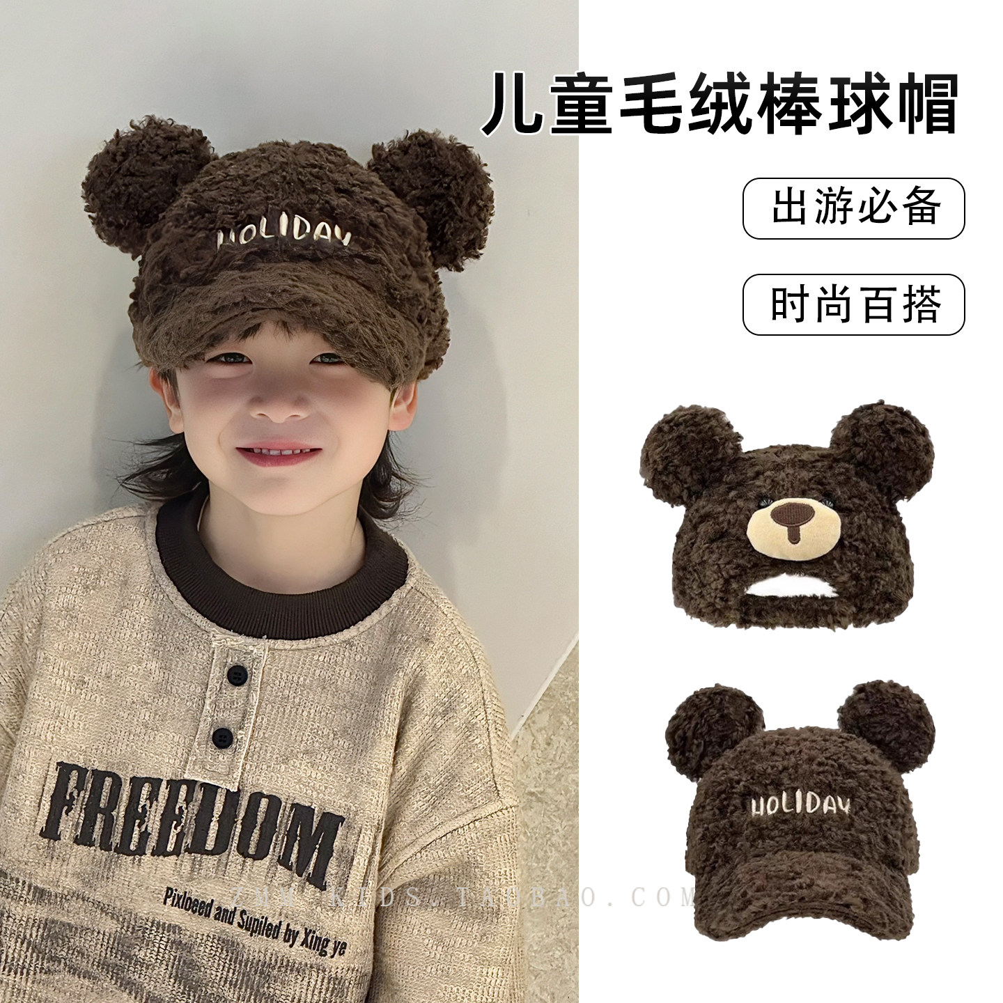 小熊帽子儿童棒球鸭舌秋冬季大男孩女宝小痞帅气潮流韩版羊羔毛绒,童装/婴儿装/亲子装,帽子,淘宝优惠券,粉丝福利购,淘宝优惠卷