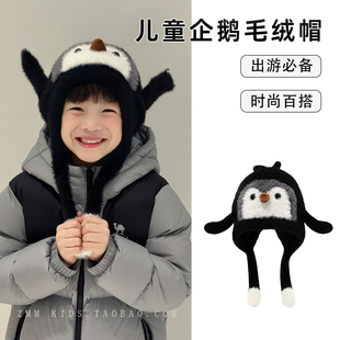 小企鹅儿童帽子护耳2026新款秋冬季中大男孩宝一捏耳朵会动的冬天