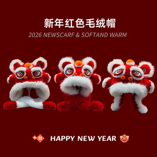 红色醒狮帽子围巾一体儿童耳朵会动的小男孩虎新年过年2026马头饰