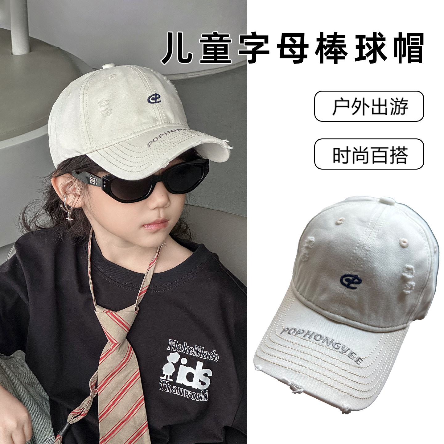 儿童棒球帽子鸭舌中大男孩小痞帅气炸街潮酷夏季薄款2026新款街舞