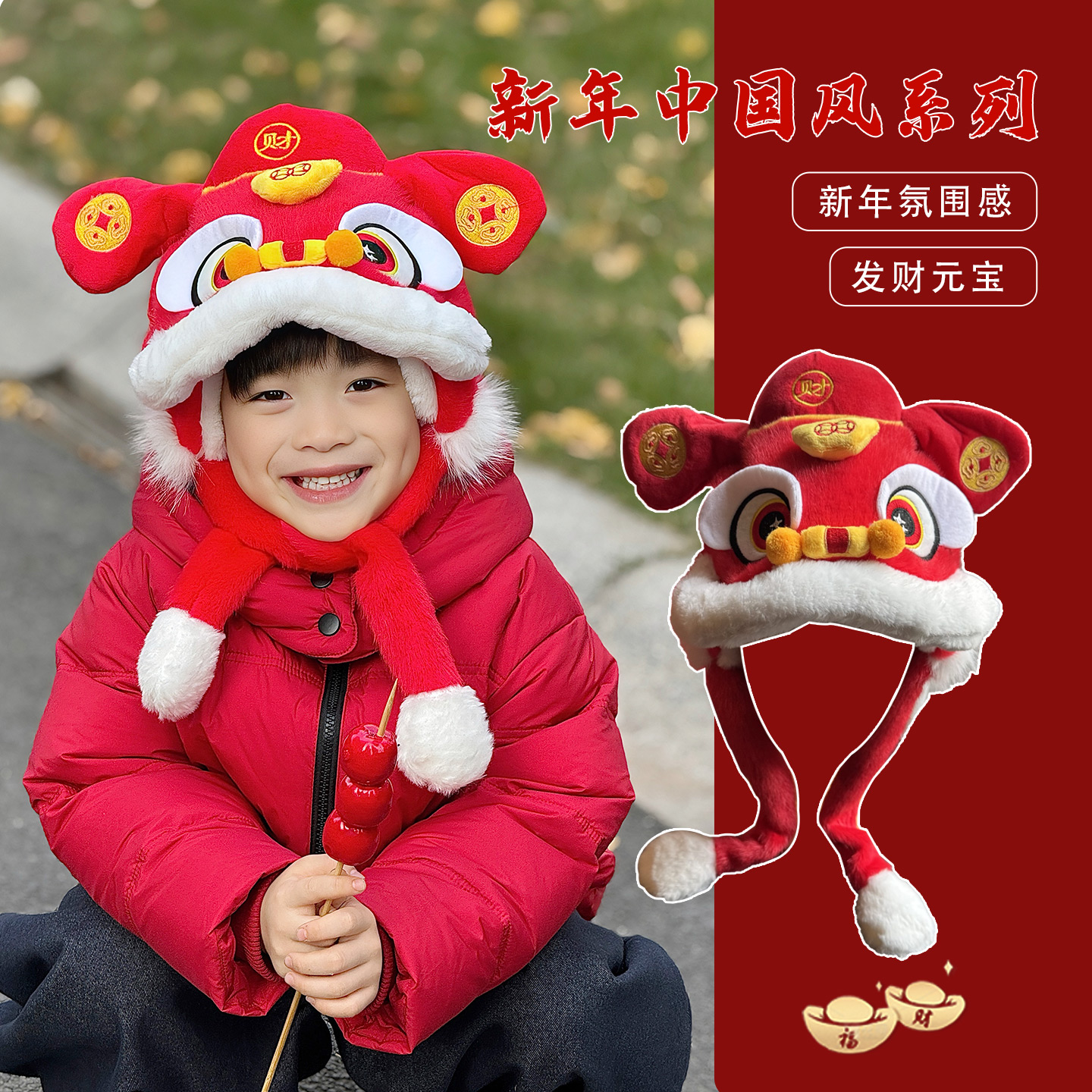 红色醒狮儿童帽子一捏耳朵会动的男孩宝新年过年马本命年礼物2026