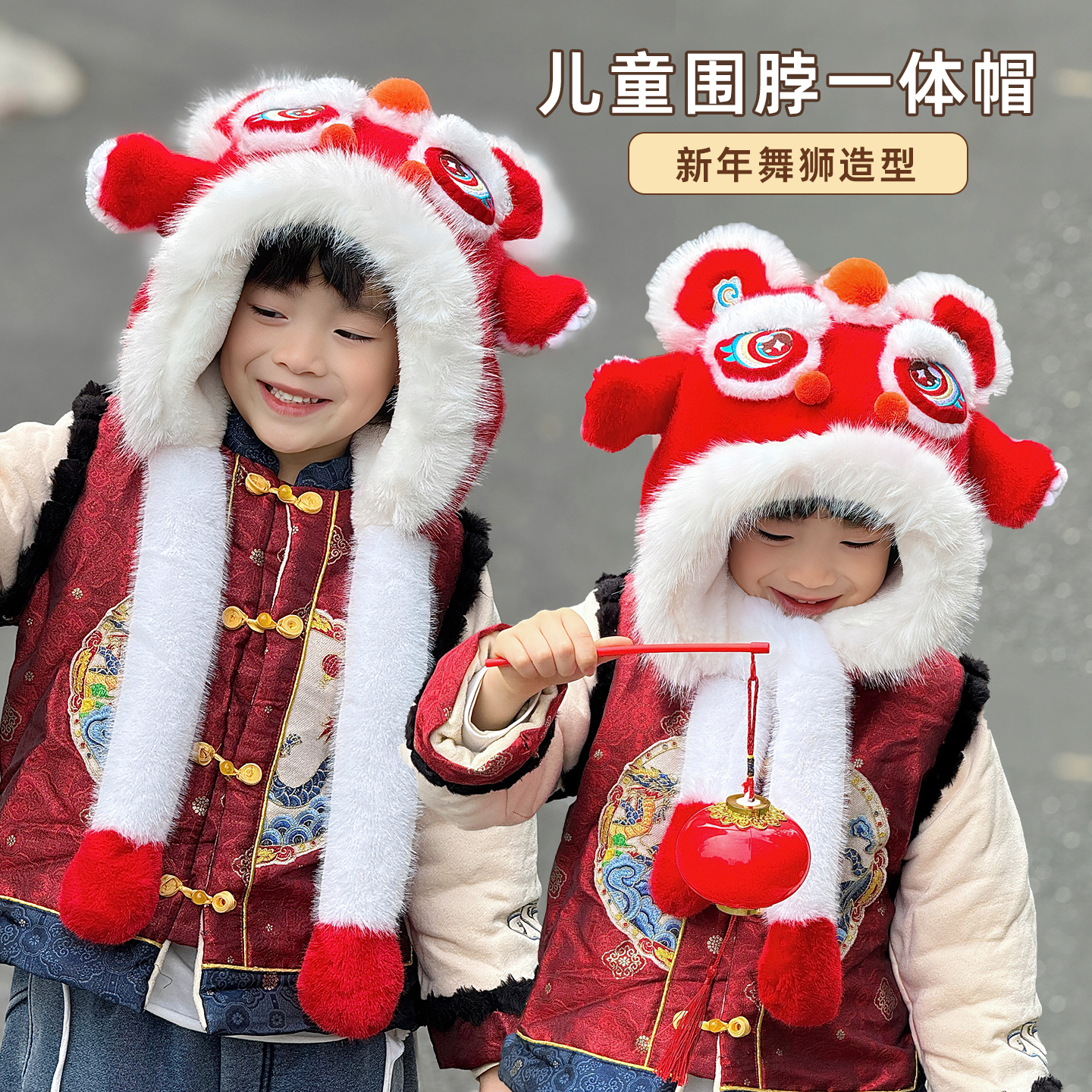红色醒狮帽子围巾一体儿童2025新款耳朵会动的新年过年本命年礼物