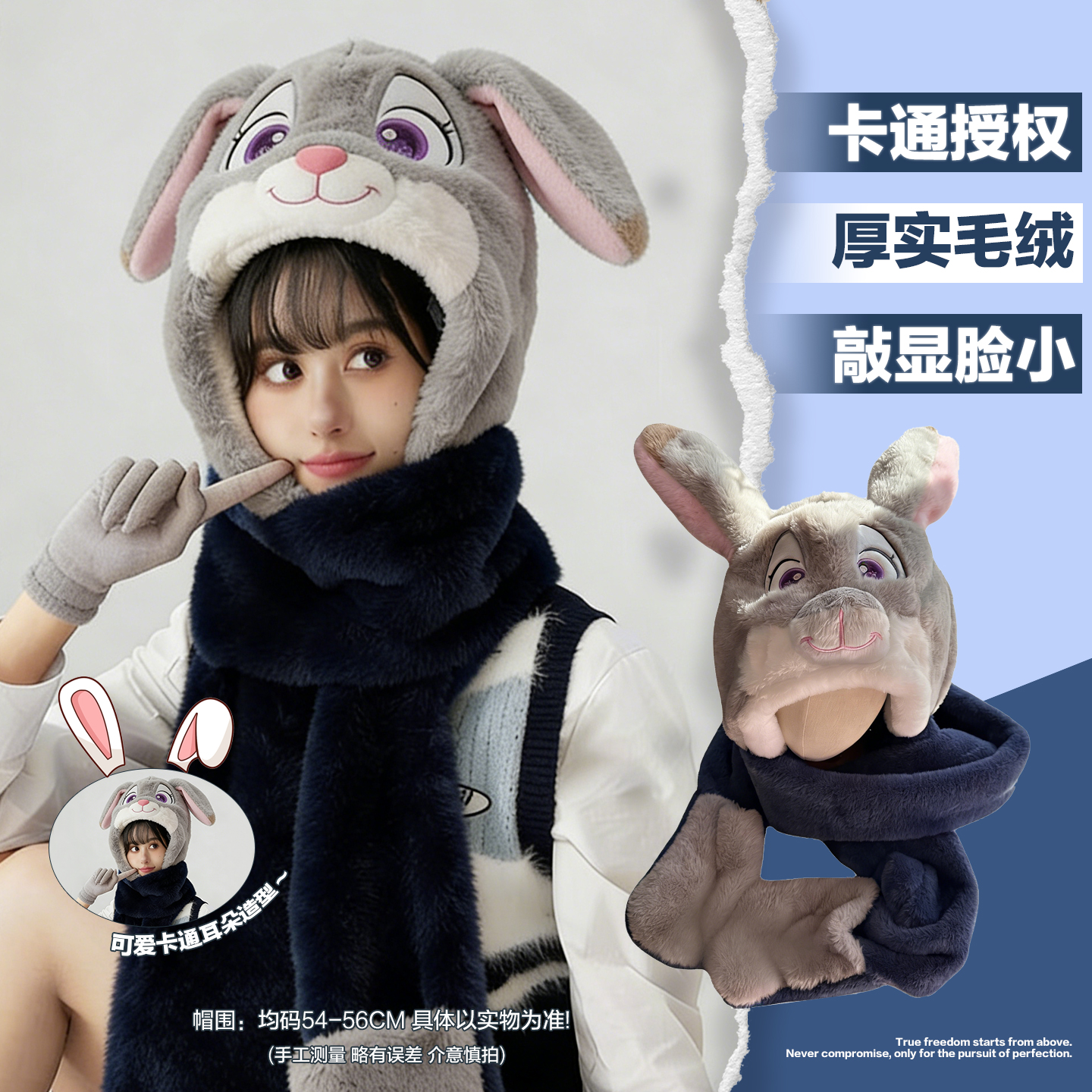 朱迪警官兔子帽子围巾一体儿童围脖手套三件套疯狂动物城耳朵会动