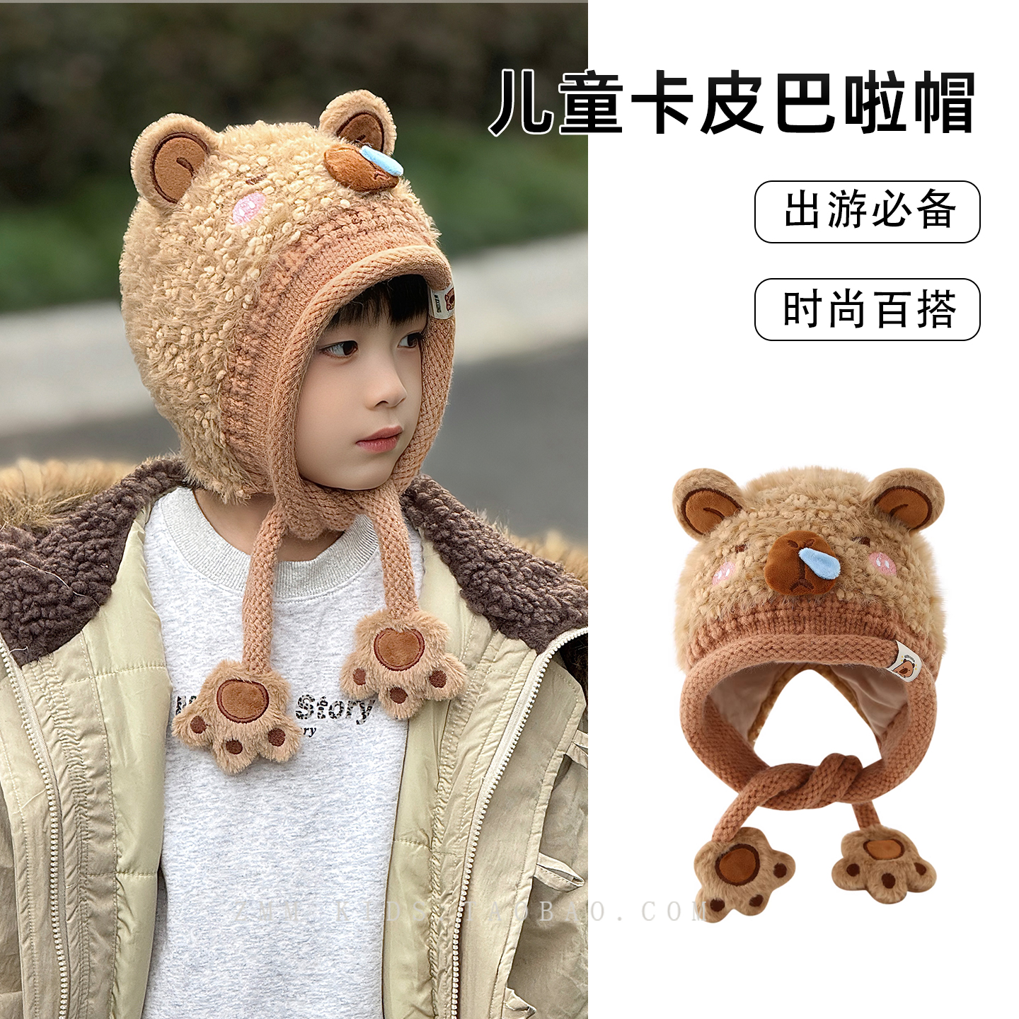 卡皮巴拉帽子儿童毛线护耳2025年新款大男孩宝超好看的冬季小冬天