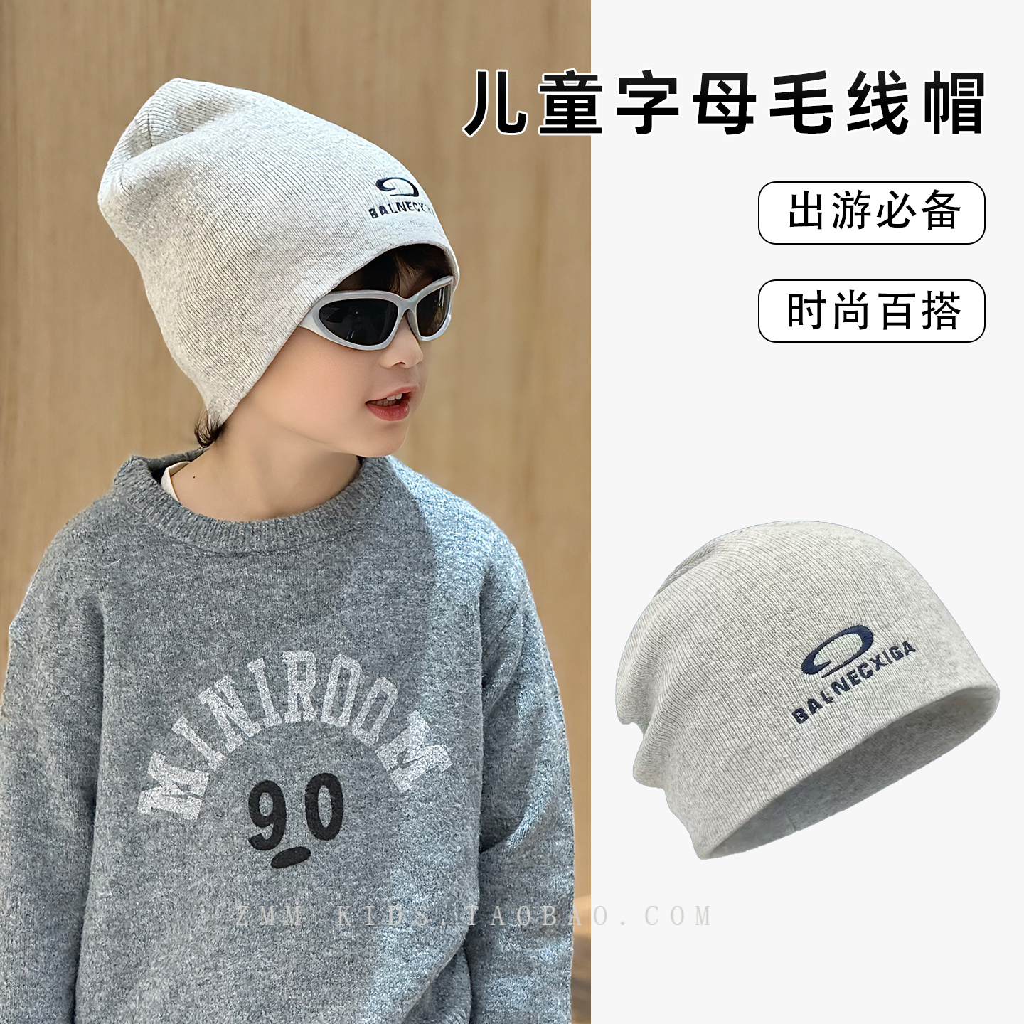 儿童冷帽2025新款秋冬季中大男孩毛线针织帽子小痞帅气薄款街舞潮
