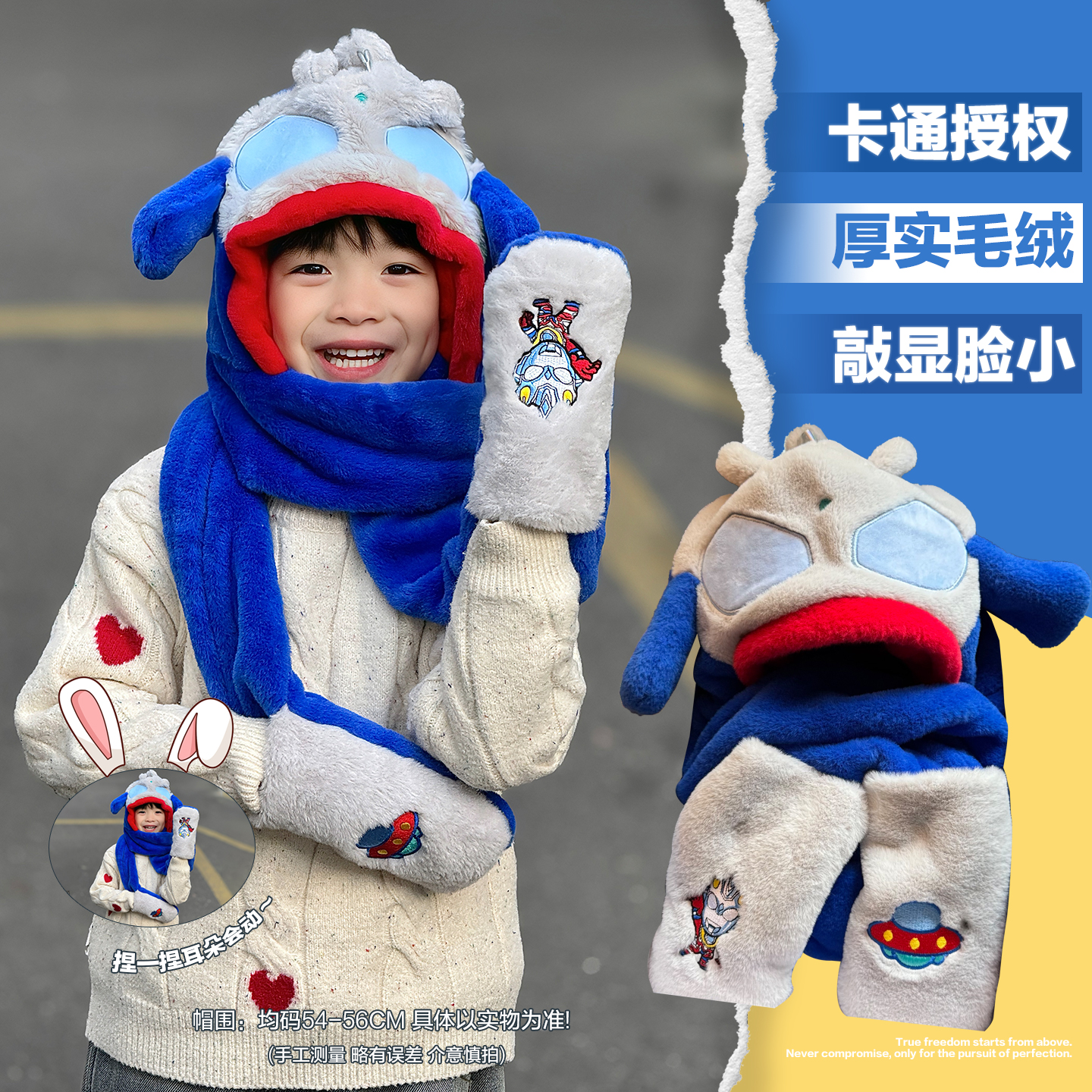 奥特曼帽子围巾一体围脖儿童男孩手套三件套2025新款捏耳朵会动的