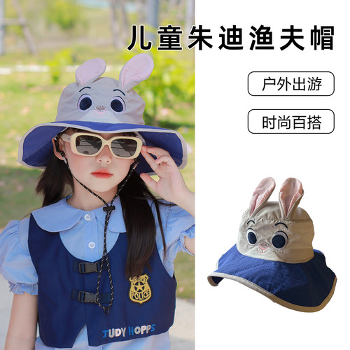 儿童渔夫帽子防晒遮阳太阳小兔子朱迪警官大帽檐女孩夏季薄款夏天