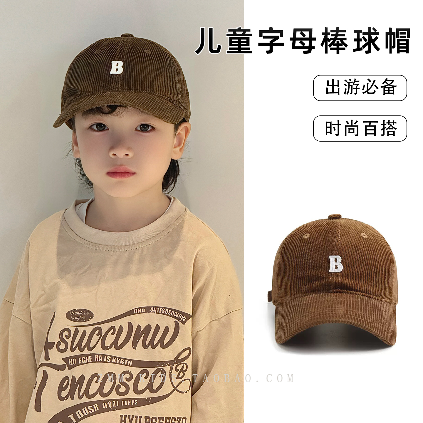 儿童棒球帽子秋冬季2025新款灯芯绒鸭舌中大男孩小痞帅气炸街冬天