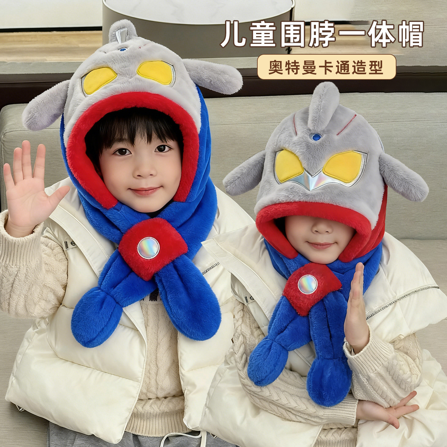 奥特曼帽子围巾一体儿童冬季捏耳朵会动的2025新款男孩宝围脖冬天