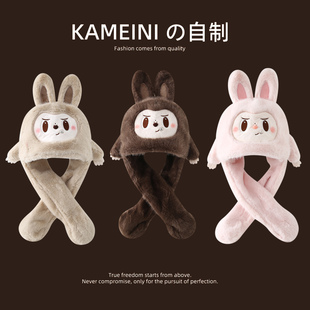 儿童帽子围巾一体冬季捏兔耳朵会动的男孩女小拉布布吐吹泡泡冬天