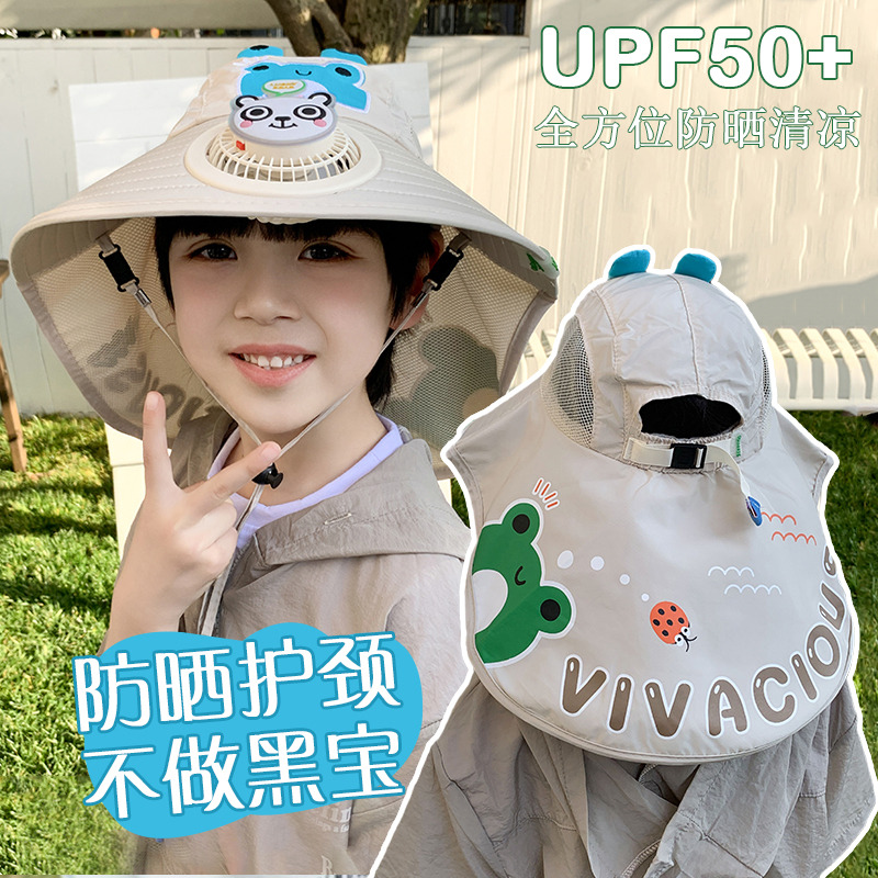 带电风扇的凉帽子儿童防晒小男孩遮阳太阳大帽檐海边2025新款沙滩