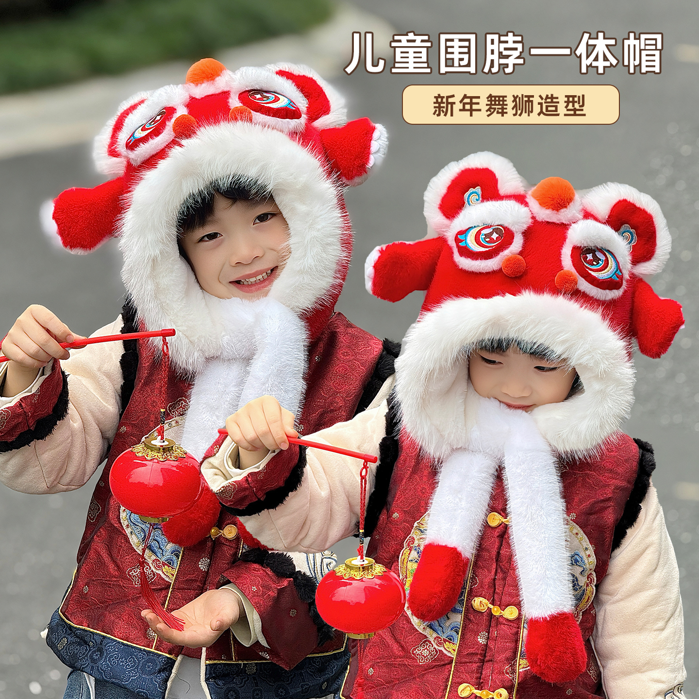 红色醒狮帽子围巾一体儿童2025新款耳朵会动的新年过年本命年礼物