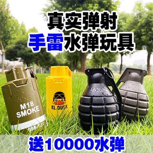 M18水弹雷手榴弹尼龙手雷M26仿真可炸烟雾弹男孩儿童玩具吃鸡模型