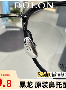 防过敏原装鼻垫托叶BOLON