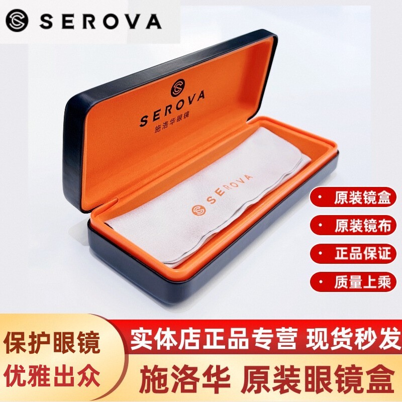 新款眼镜盒子超值特惠
