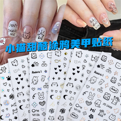 美甲贴纸线条卷毛狗狗卡通蝴蝶结