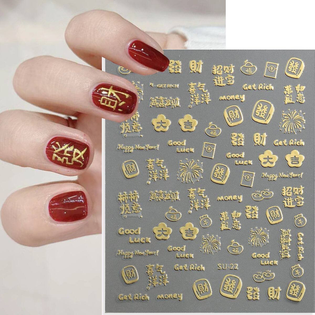 新年爆款烫金美甲贴纸恭喜发财暴富暴瘦有钱好运财神贺年指甲贴花,彩妆/香水/美妆工具,指甲装饰,淘宝优惠券,粉丝福利购,淘宝优惠卷