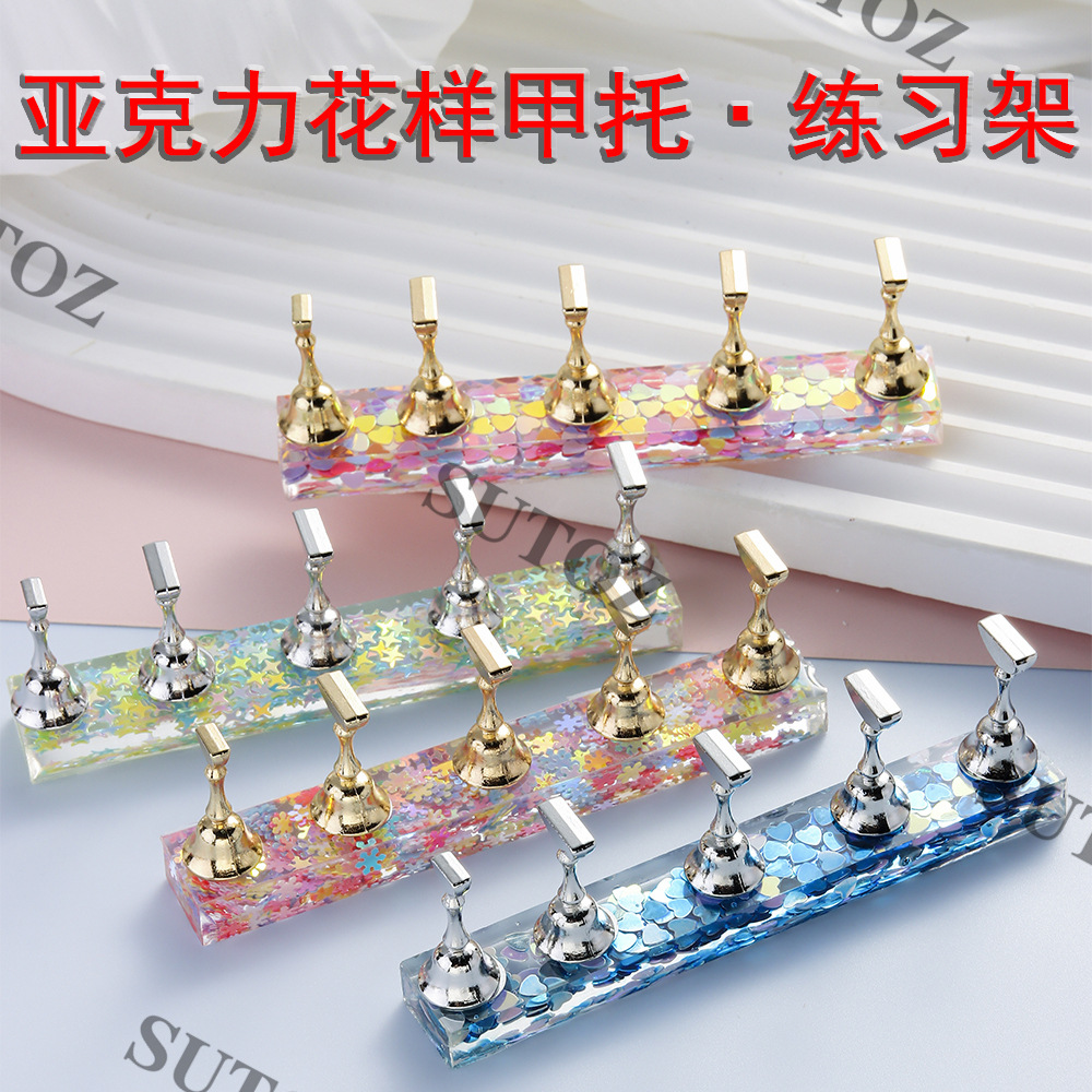 美甲练习底座甲托展示指托指甲片托盘棋子底架穿戴甲练习甲托工具