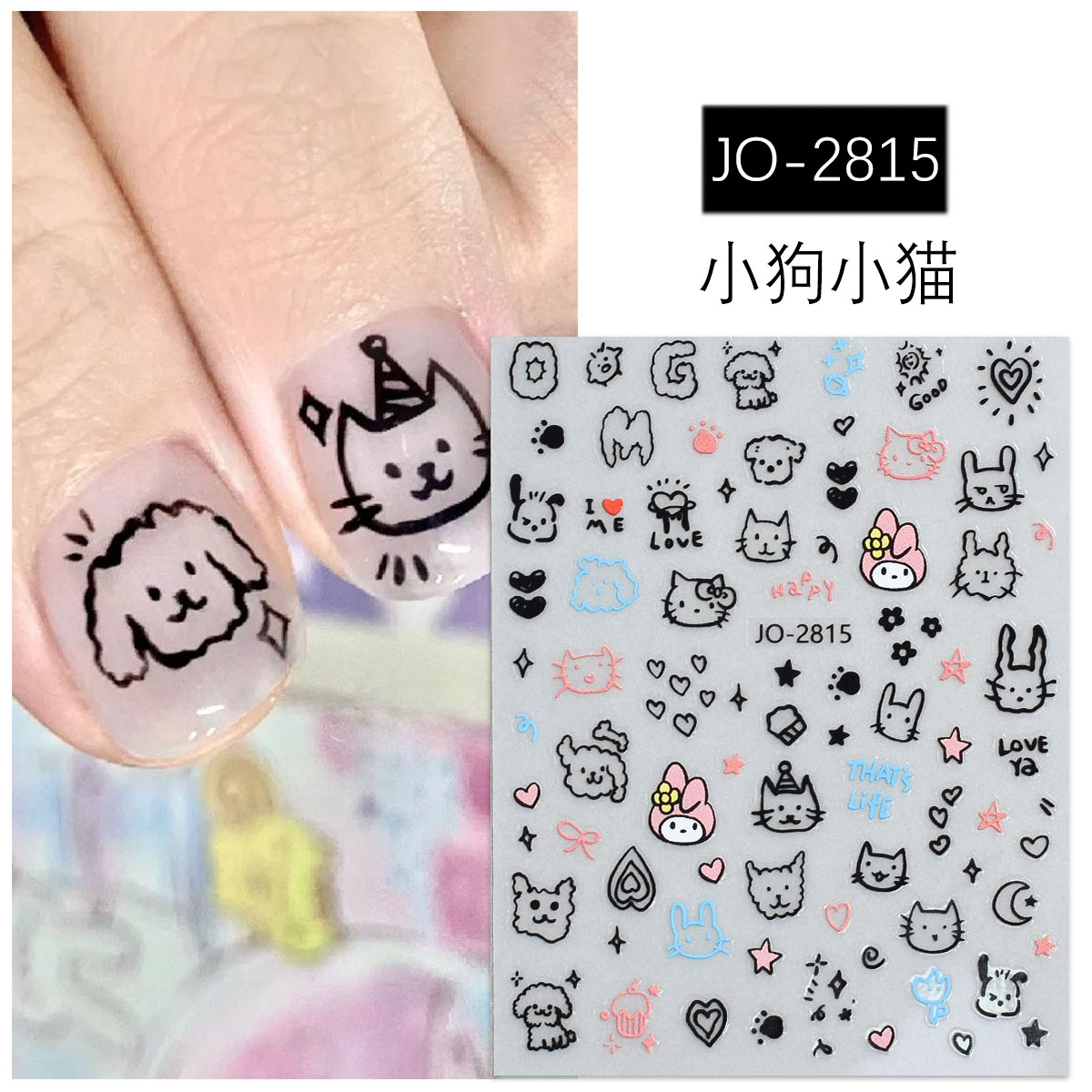 ins童趣涂鸦卡通小狗猫美甲贴纸