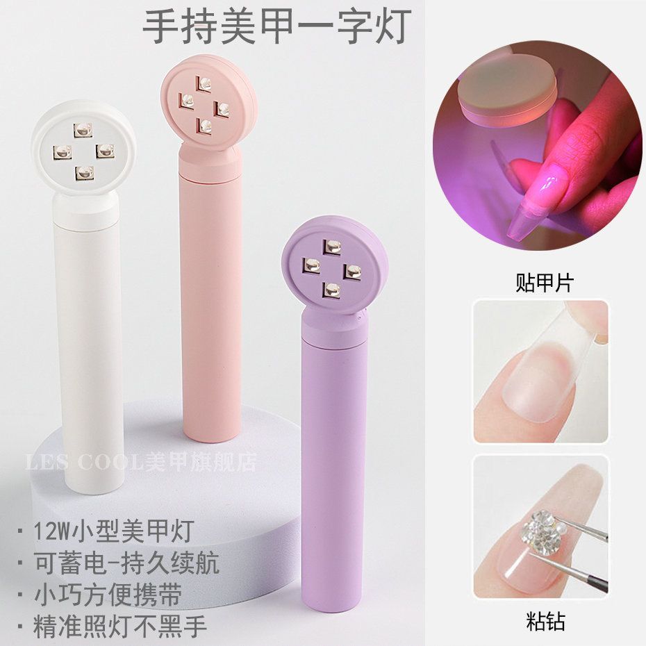 手持美甲一字灯小型便携迷你蓄电