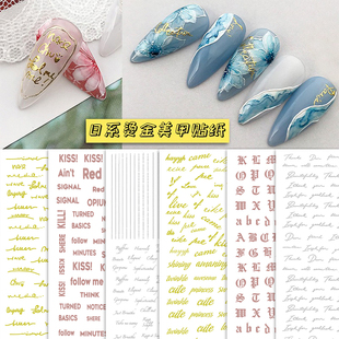 英文俄文字母系列美甲贴纸黑白色烫金美甲贴花镭射金指甲装饰贴片