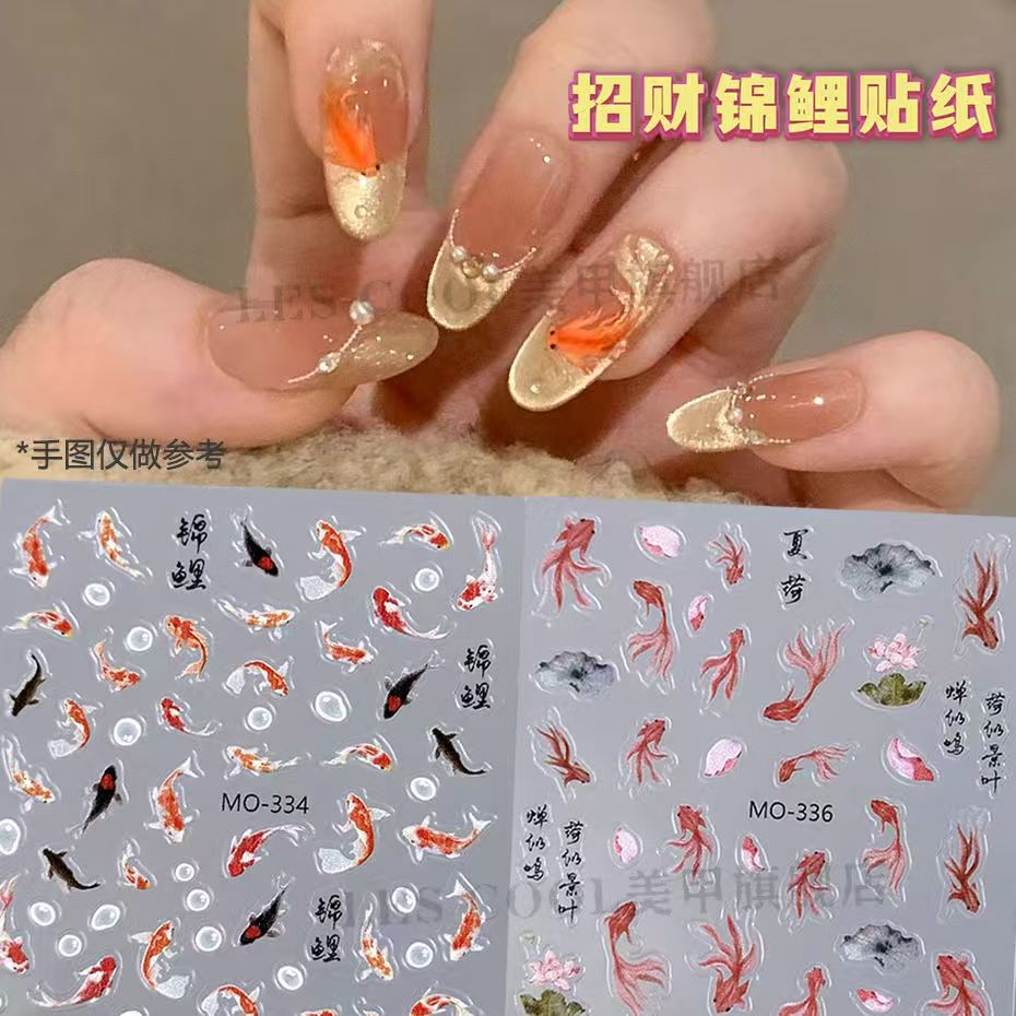 国潮美甲招财锦鲤贴纸贝壳光金鱼