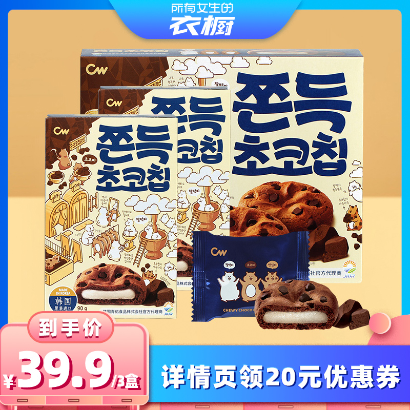 韩国进口板栗巧克力味糯米夹心