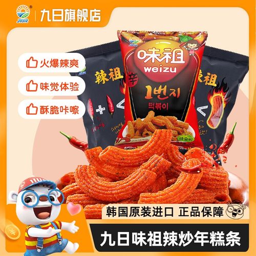 韩国进口食品九日辣祖味炒年糕
