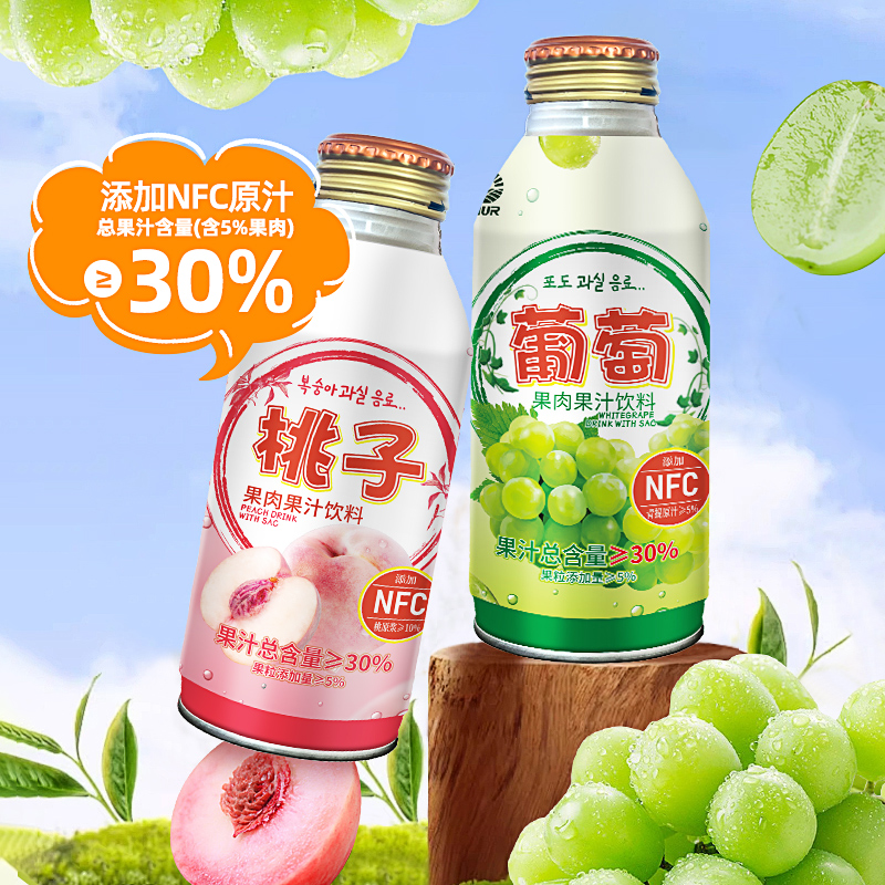 葡萄桃子果汁饮料九日升级