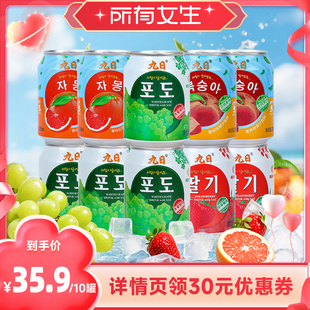 【所有女生直播间】九日果肉果汁饮料葡萄草莓西柚238ml