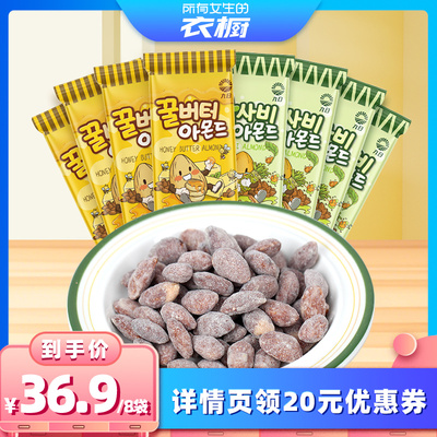 扁桃仁30g小袋装九日即食小零食