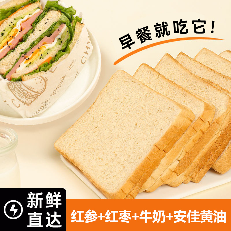 九日黄油厚切吐司面包