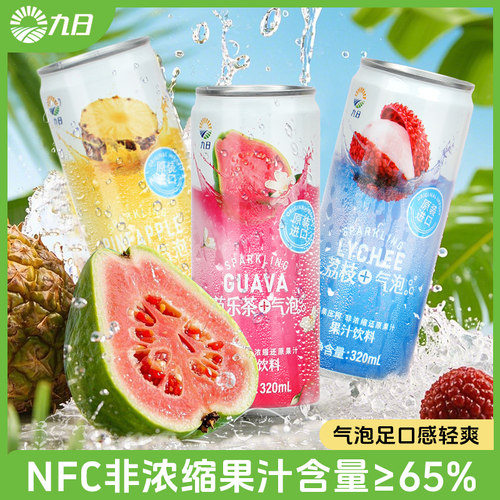 九日越南进口芭乐茶菠萝气泡水
