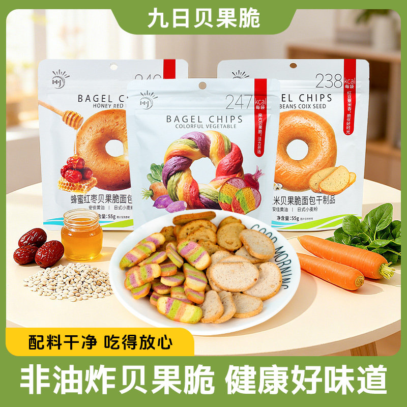 【直播专属】九日贝果脆面包片薄脆饼干网红零食,零食/坚果/特产,薄脆饼干,淘宝优惠券,粉丝福利购,淘宝优惠卷