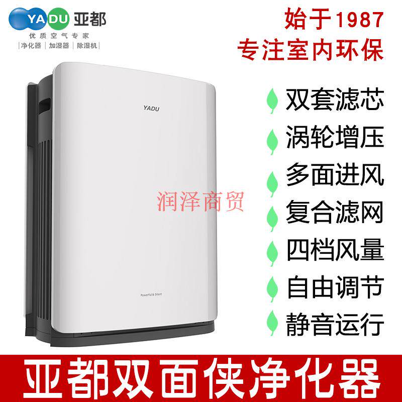 亚都空气净化器KJ350G-P4双面侠新国标除甲醛除雾霾异味PM2.5正品