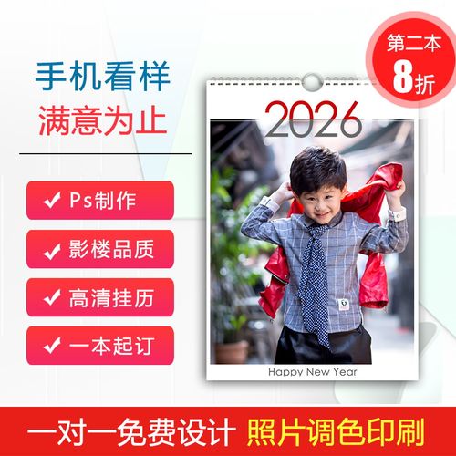 2026年香港版挂历日历定制港历