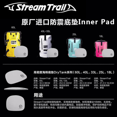 streamtrail日本水流特路背包