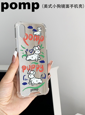 pomp 原创斑点小狗镜面个性时尚撞色手机壳适用于苹果12/13promax14promax创意补妆镜